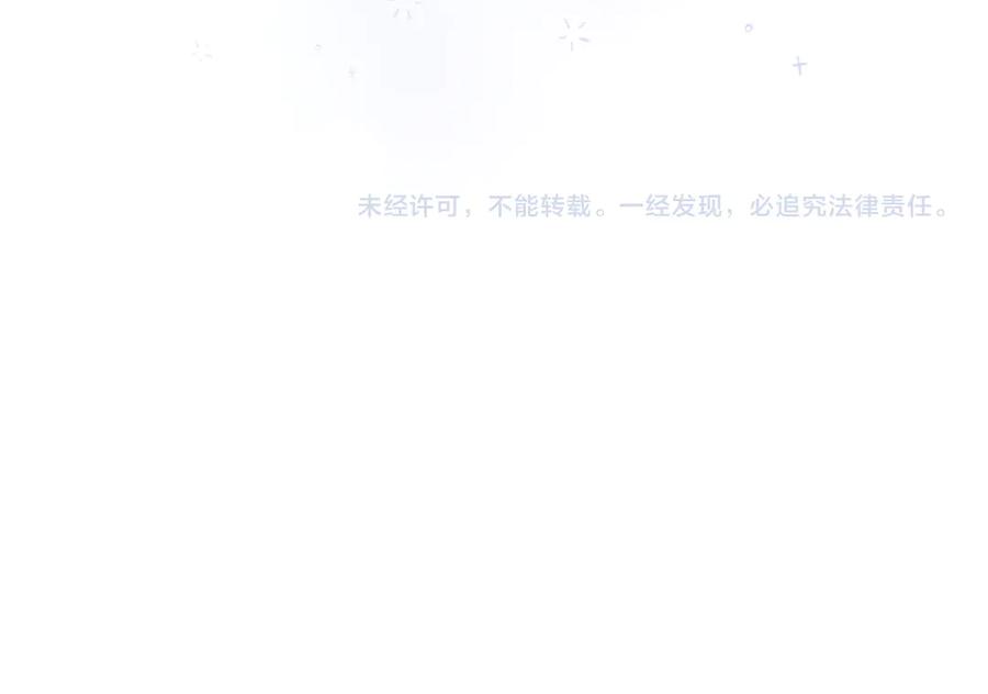 奶萌魔力小公主 第173话 都怪我太喜欢 第194页