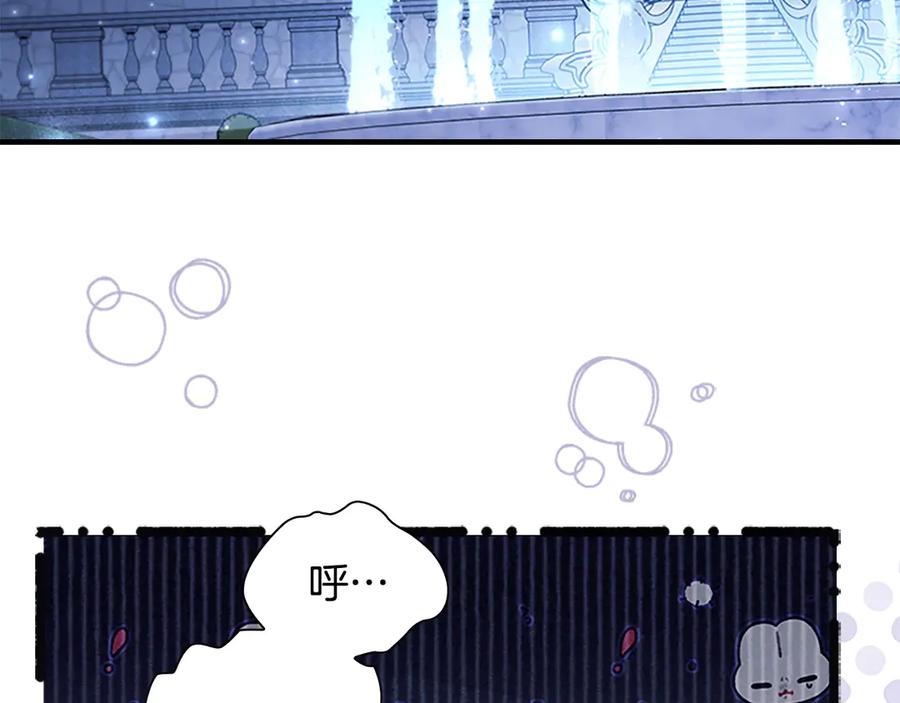 奶萌魔力小公主 第173话 都怪我太喜欢 第166页