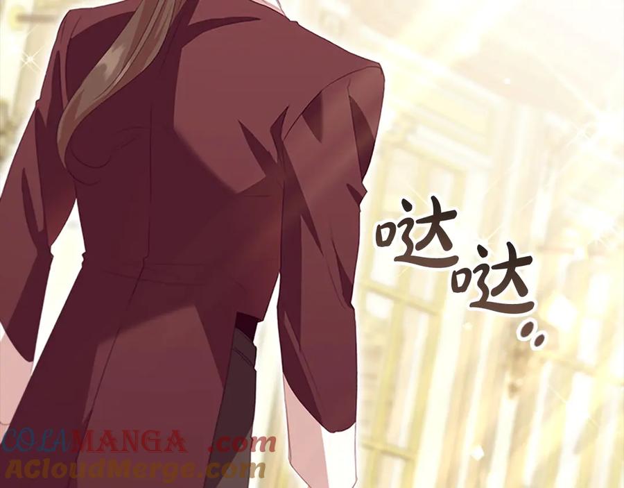 奶萌魔力小公主 第173话 都怪我太喜欢 第97页