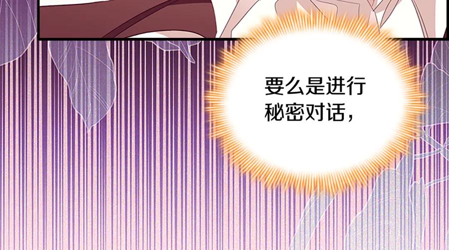 奶萌魔力小公主 第173话 都怪我太喜欢 第115页