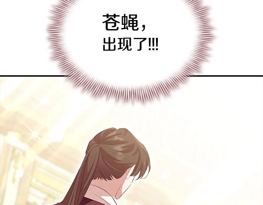 奶萌魔力小公主 第173话 都怪我太喜欢 第96页
