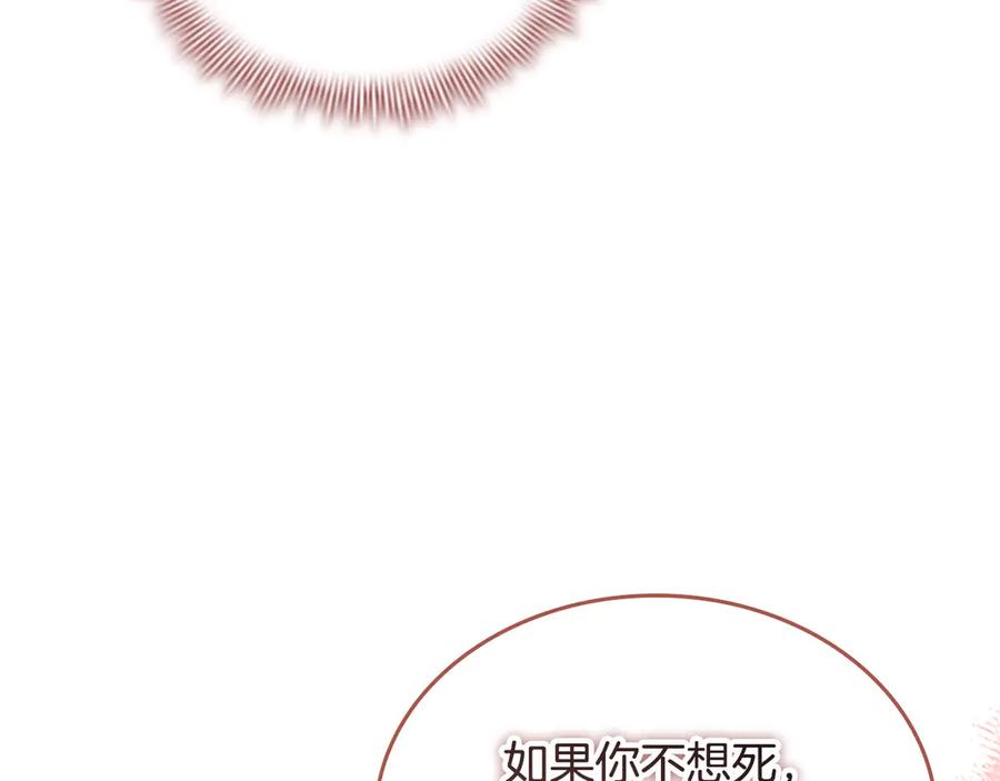 奶萌魔力小公主 第173话 都怪我太喜欢 第71页