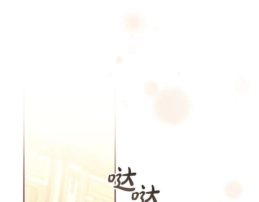 奶萌魔力小公主 第173话 都怪我太喜欢 第79页