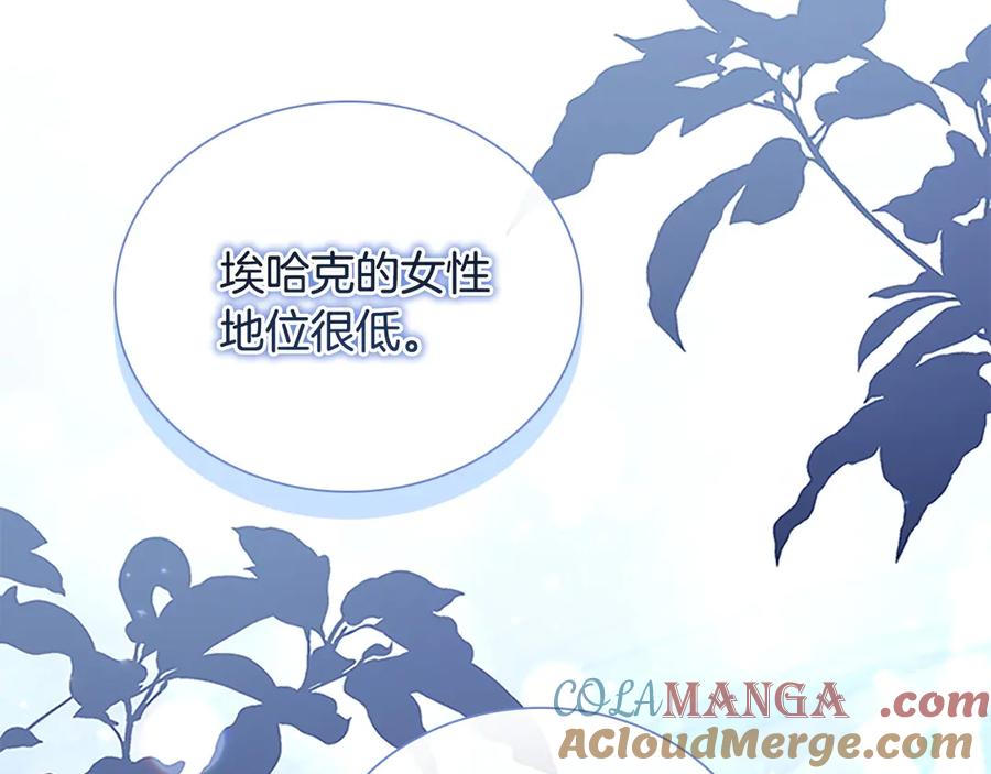 奶萌魔力小公主 第173话 都怪我太喜欢 第177页