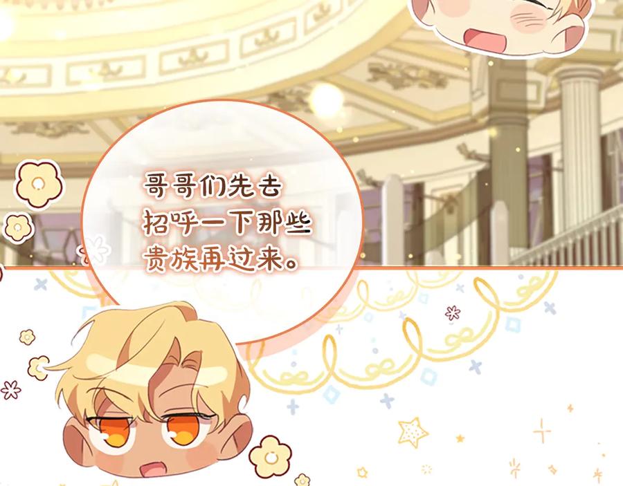 奶萌魔力小公主 第173话 都怪我太喜欢 第54页
