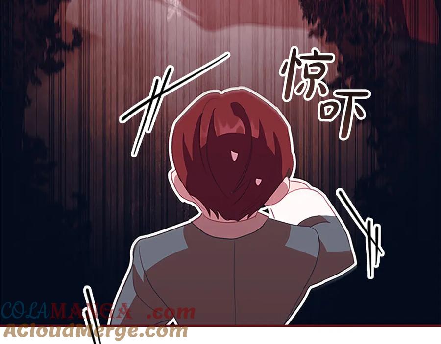 奶萌魔力小公主 第173话 都怪我太喜欢 第77页