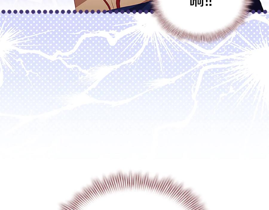 奶萌魔力小公主 第173话 都怪我太喜欢 第95页