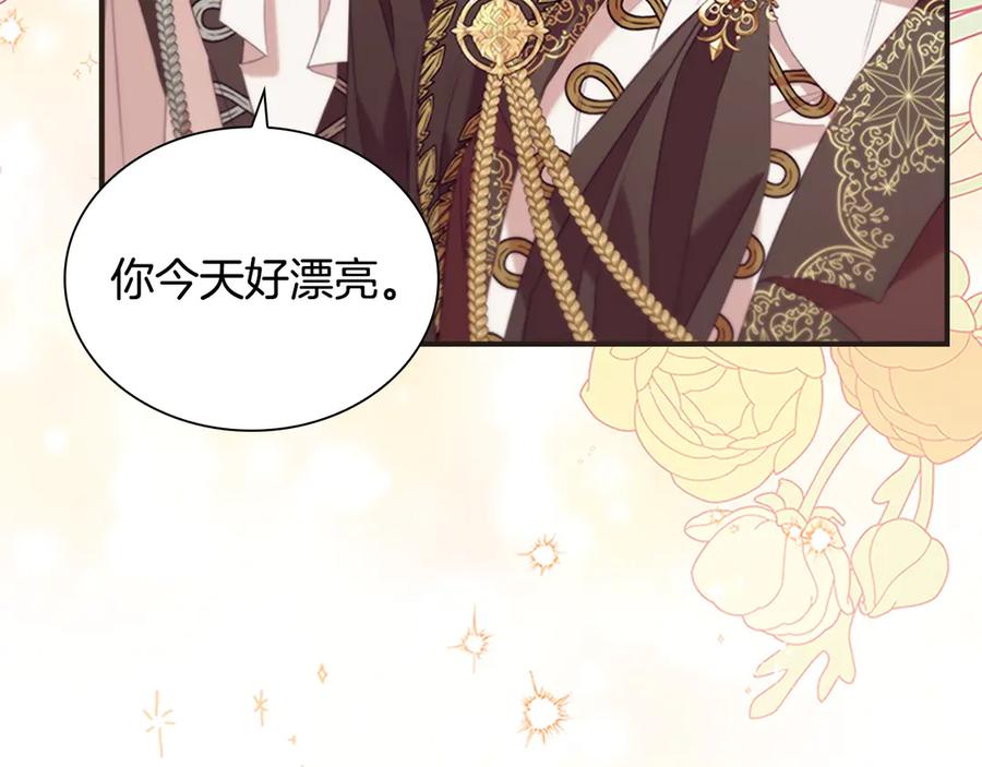 奶萌魔力小公主 第173话 都怪我太喜欢 第52页