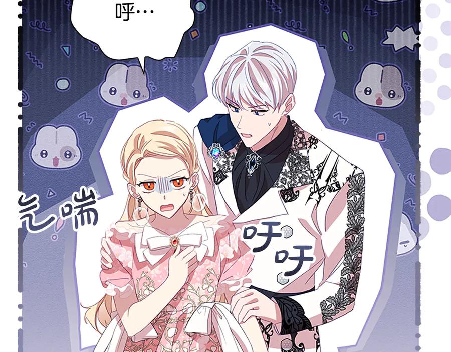 奶萌魔力小公主 第173话 都怪我太喜欢 第167页