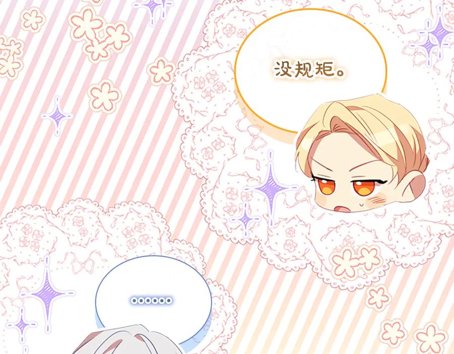 奶萌魔力小公主 第173话 都怪我太喜欢 第64页