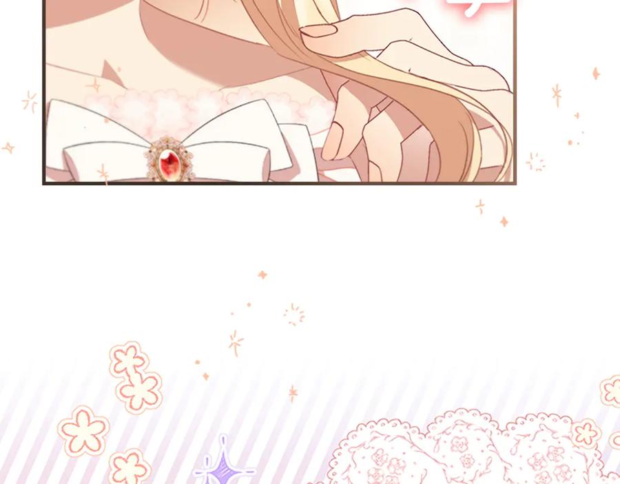 奶萌魔力小公主 第173话 都怪我太喜欢 第63页