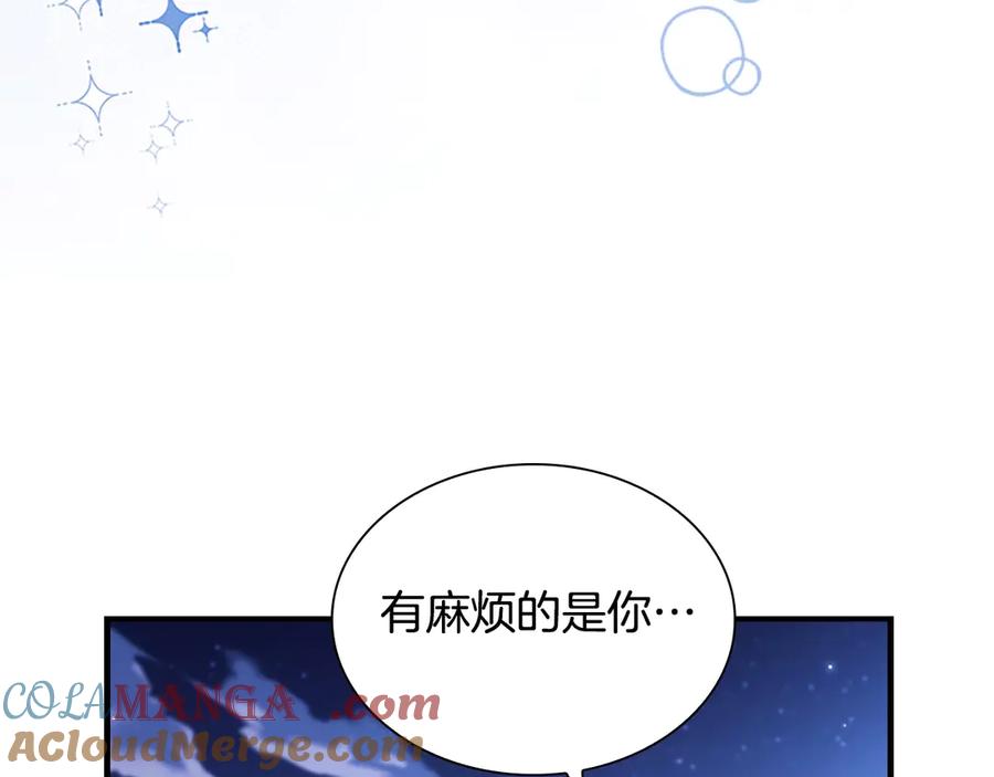 奶萌魔力小公主 第173话 都怪我太喜欢 第181页