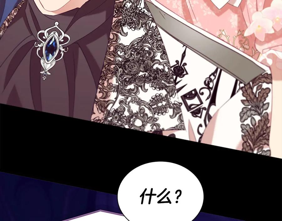 奶萌魔力小公主 第173话 都怪我太喜欢 第143页