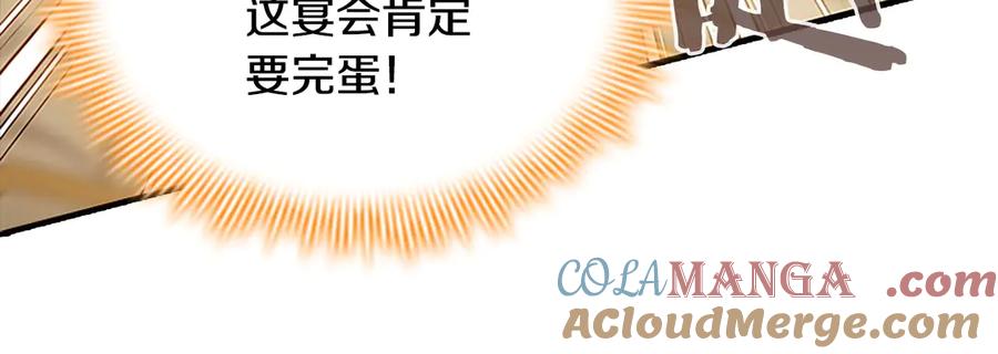 奶萌魔力小公主 第173话 都怪我太喜欢 第125页