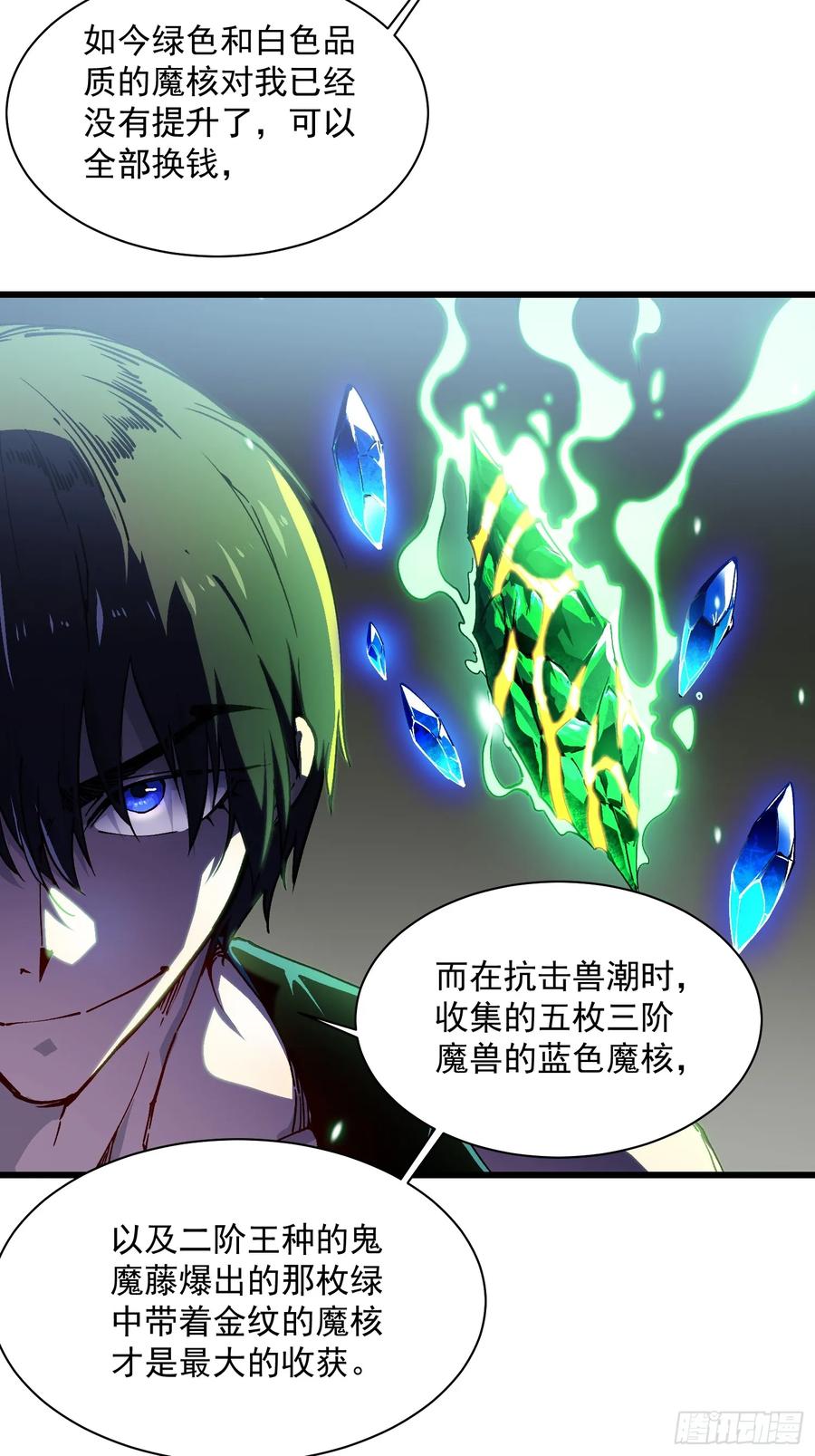 《高武进化：从觉醒怪兽之王开始》017丞相，我悟了！ 第6页