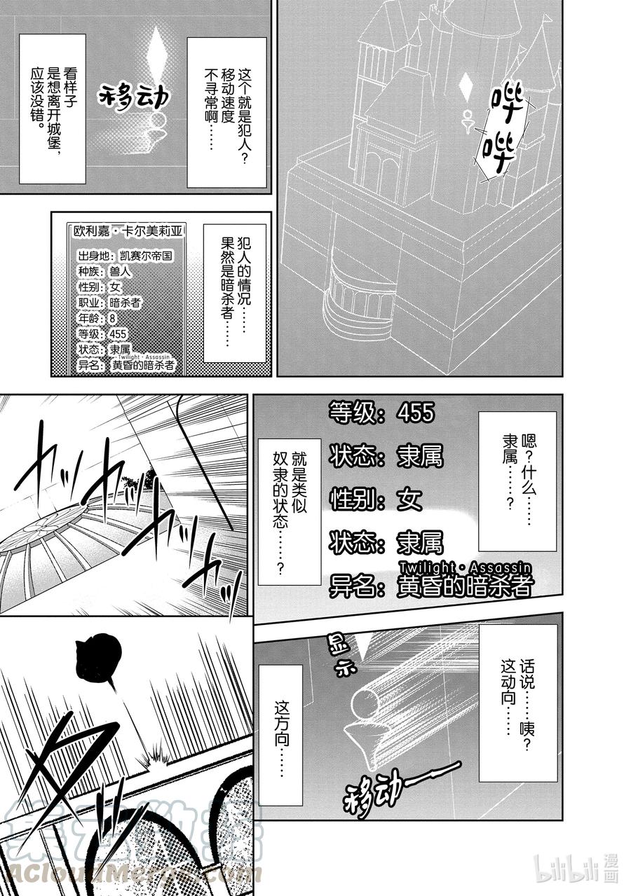 《进化的果实～不知不觉开启胜利的人生》18 18 第17页