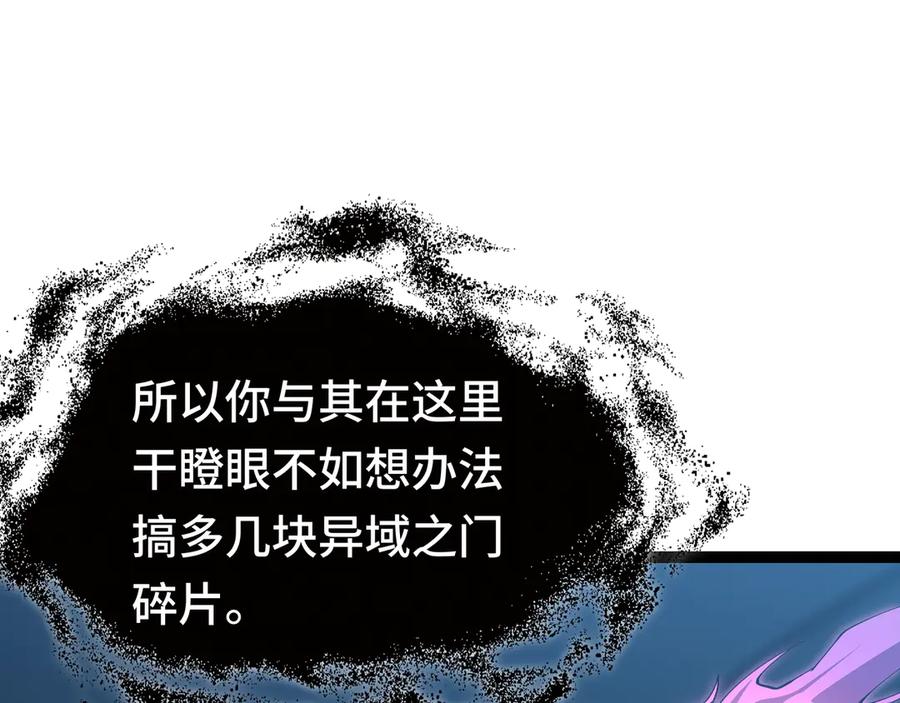 《异狱暴君：我的影子能无限进化》第17话 重逢 第68页