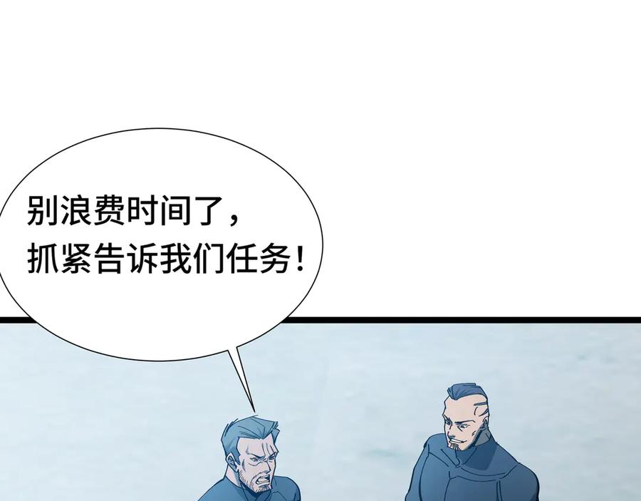 《异狱暴君：我的影子能无限进化》第17话 重逢 第106页