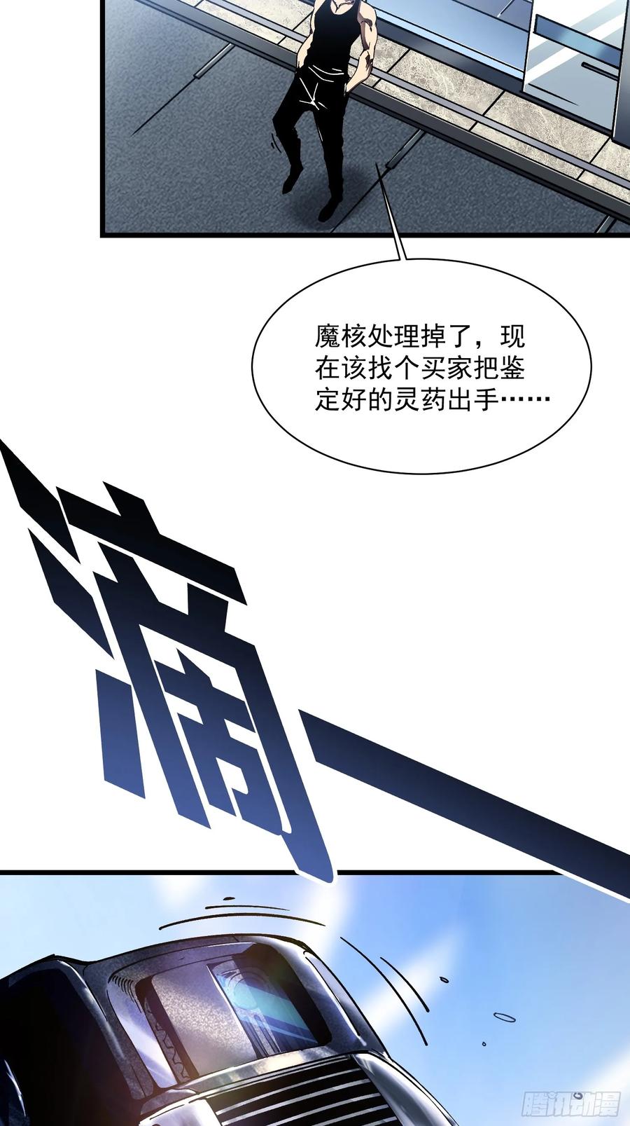 《高武进化：从觉醒怪兽之王开始》017丞相，我悟了！ 第8页