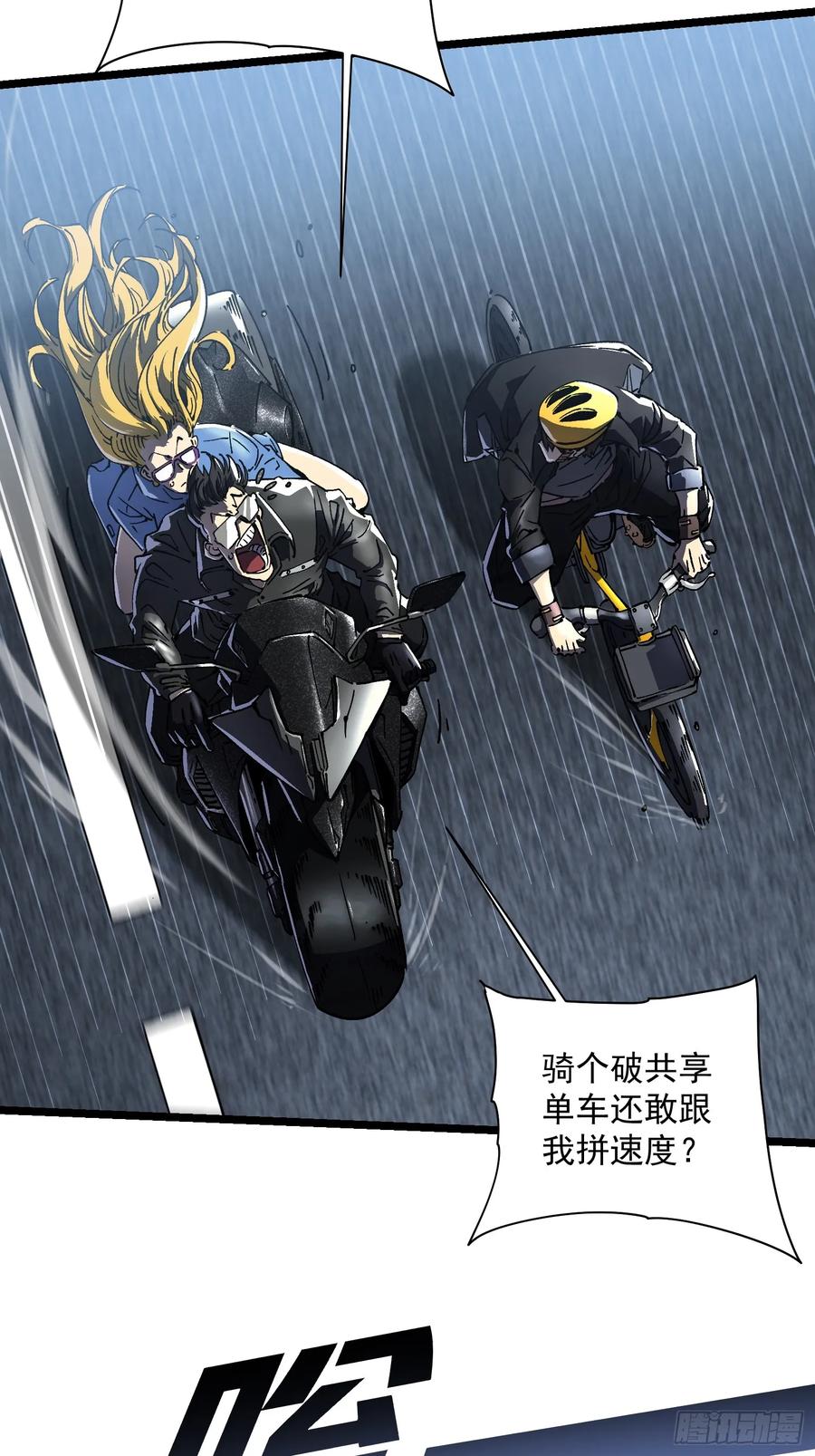 《高武进化：从觉醒怪兽之王开始》017丞相，我悟了！ 第33页