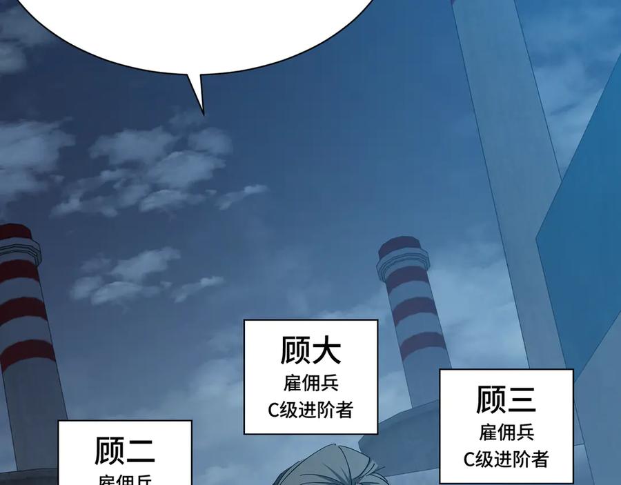 《异狱暴君：我的影子能无限进化》第17话 重逢 第102页
