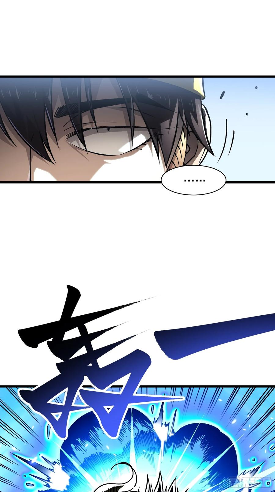《高武进化：从觉醒怪兽之王开始》017丞相，我悟了！ 第36页