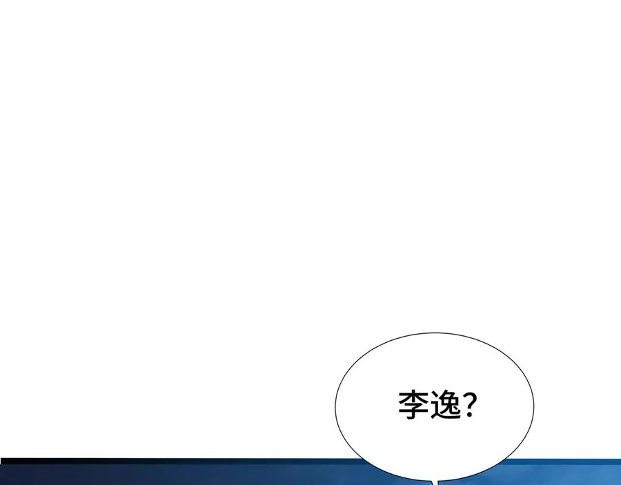 《异狱暴君：我的影子能无限进化》第17话 重逢 第94页