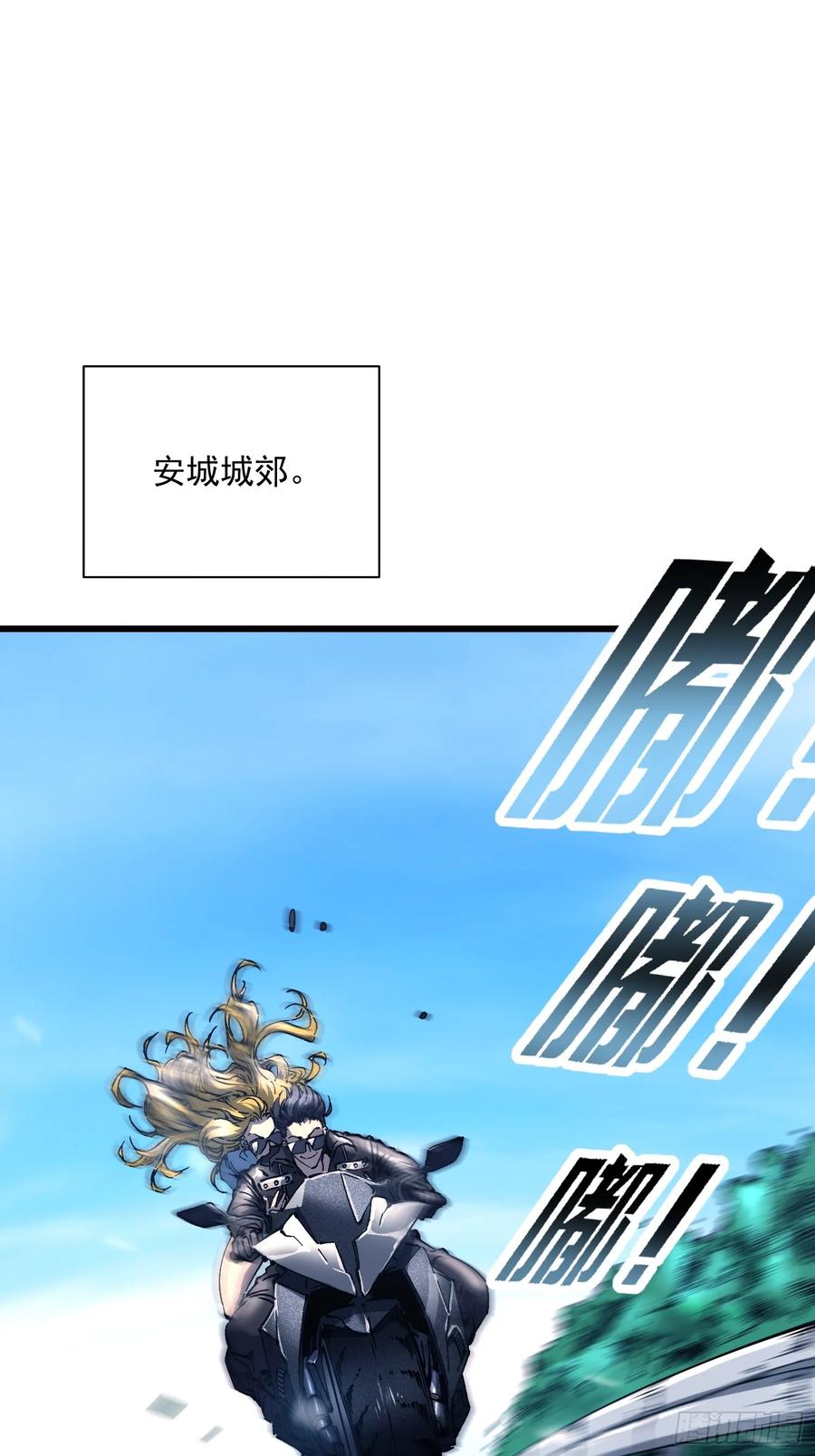 《高武进化：从觉醒怪兽之王开始》017丞相，我悟了！ 第29页