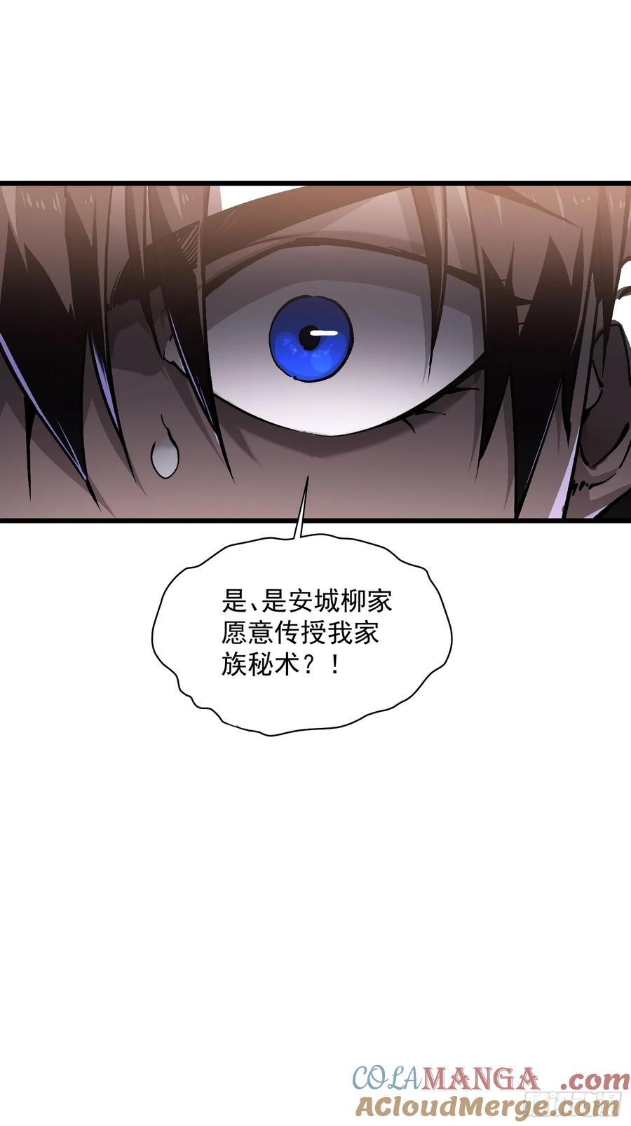《高武进化：从觉醒怪兽之王开始》017丞相，我悟了！ 第28页