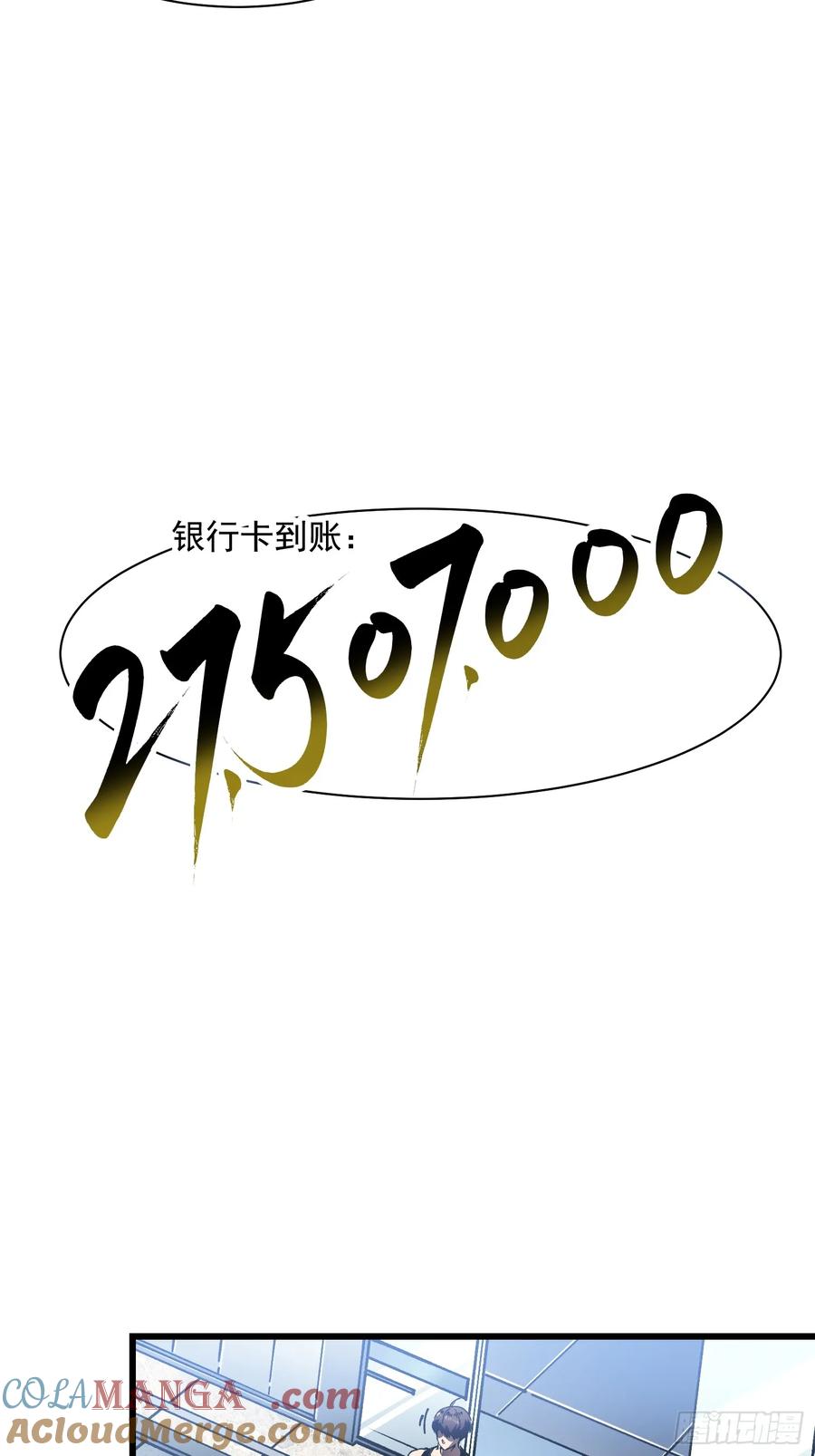 《高武进化：从觉醒怪兽之王开始》017丞相，我悟了！ 第7页