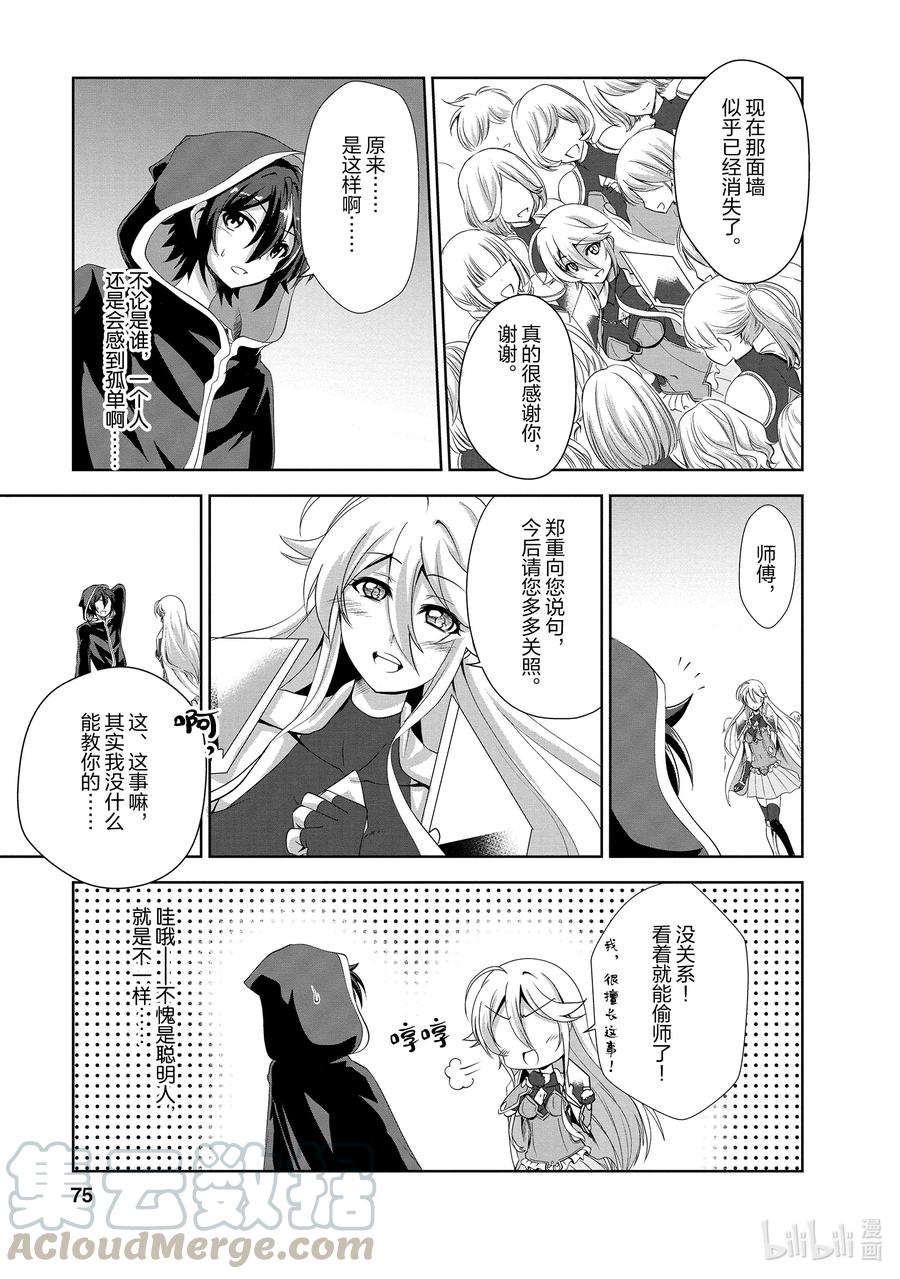 《进化的果实～不知不觉开启胜利的人生》18 18 第13页
