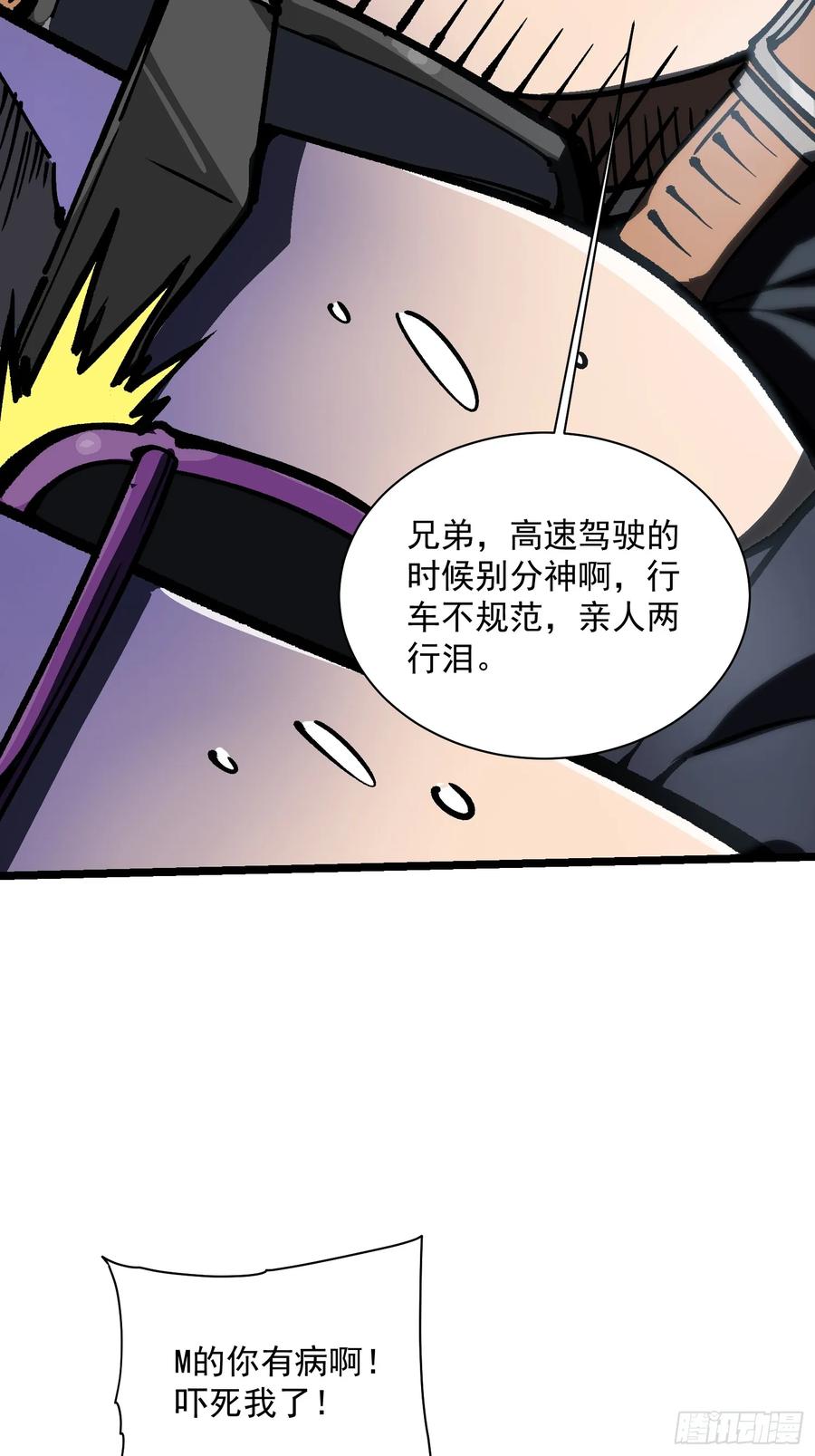 《高武进化：从觉醒怪兽之王开始》017丞相，我悟了！ 第32页