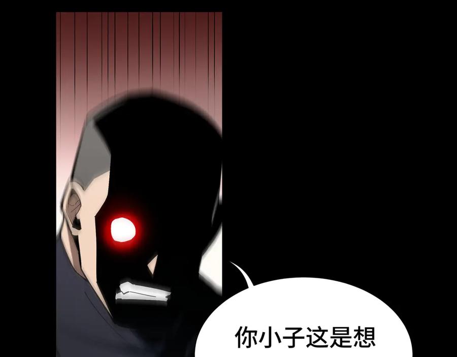 《异狱暴君：我的影子能无限进化》第17话 重逢 第42页