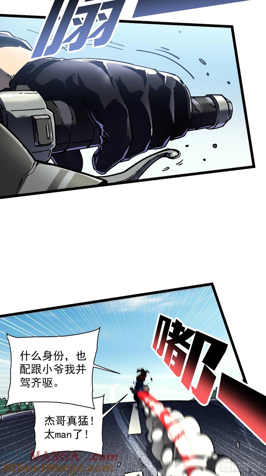 《高武进化：从觉醒怪兽之王开始》017丞相，我悟了！ 第34页