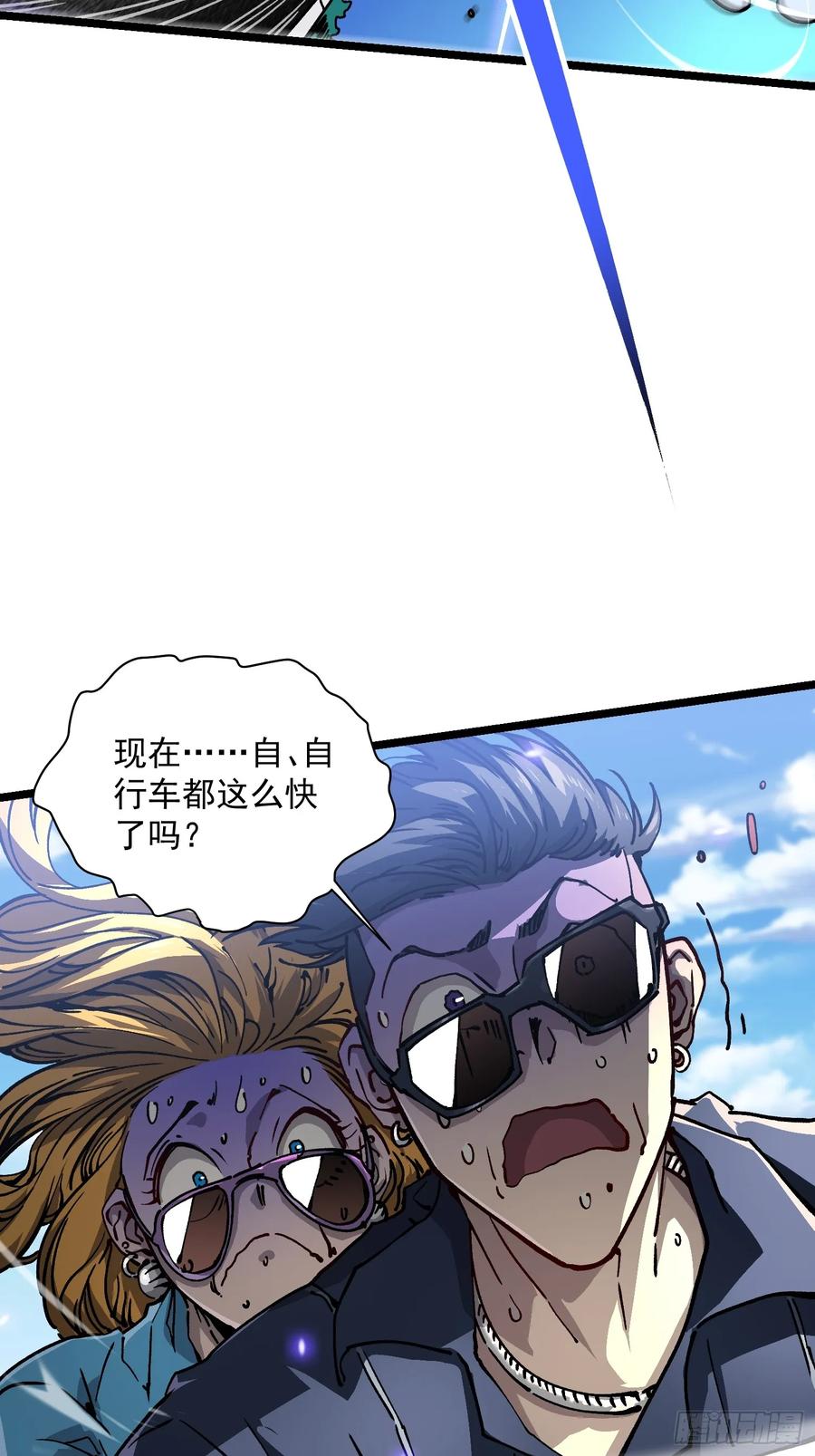 《高武进化：从觉醒怪兽之王开始》017丞相，我悟了！ 第41页