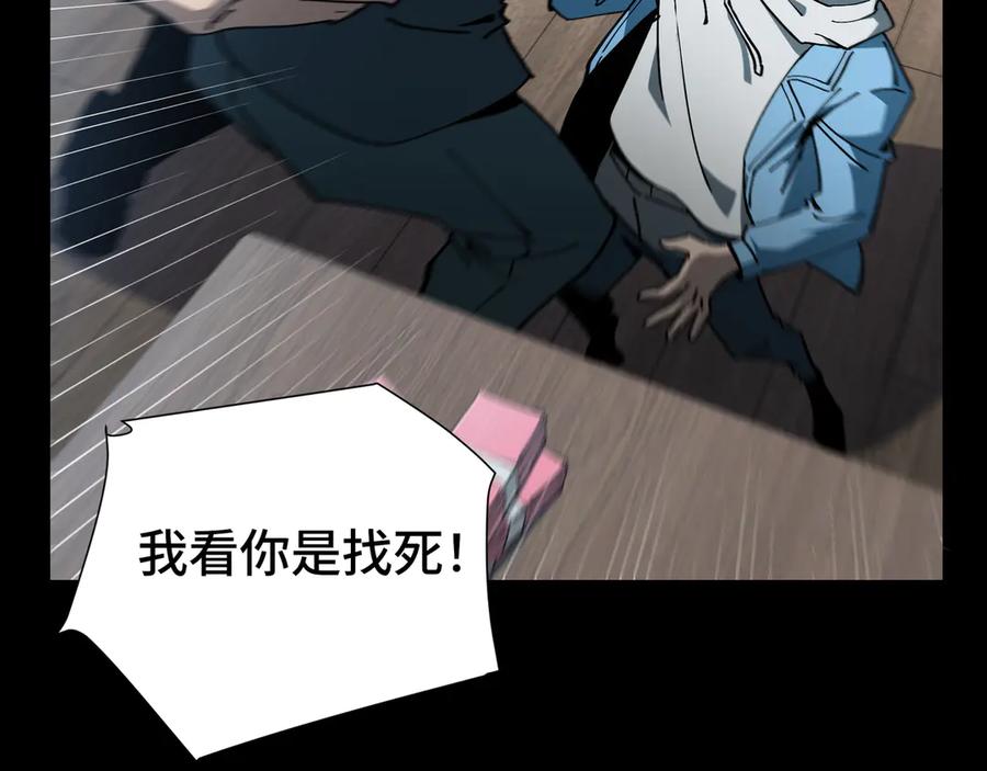 《异狱暴君：我的影子能无限进化》第17话 重逢 第44页
