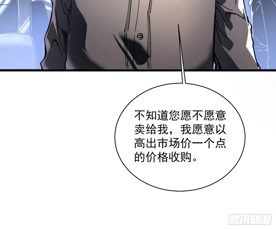 《高武进化：从觉醒怪兽之王开始》017丞相，我悟了！ 第11页