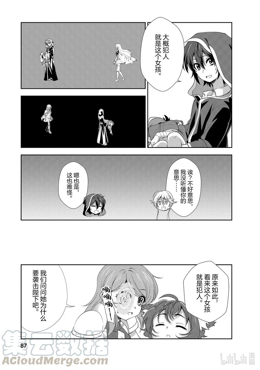 《进化的果实～不知不觉开启胜利的人生》18 18 第25页