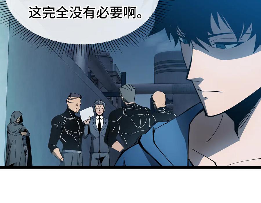 《异狱暴君：我的影子能无限进化》第17话 重逢 第110页