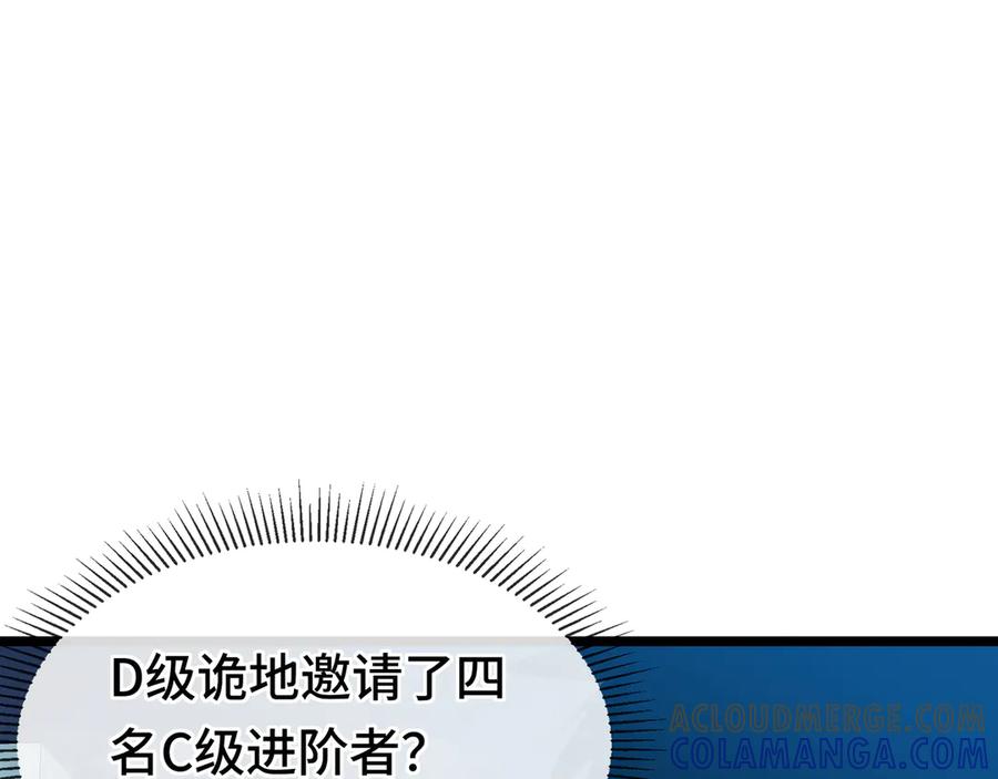《异狱暴君：我的影子能无限进化》第17话 重逢 第109页