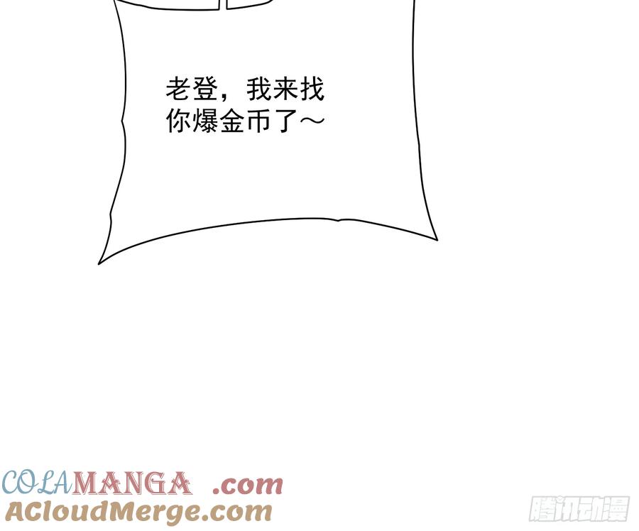 《高武进化：从觉醒怪兽之王开始》017丞相，我悟了！ 第19页