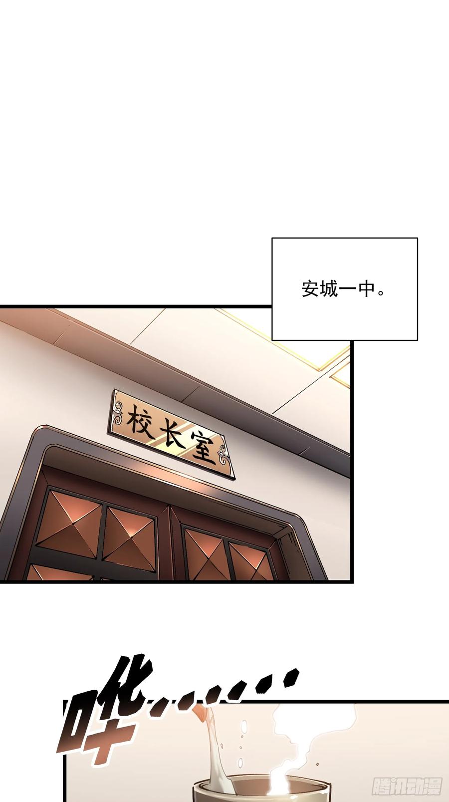 《高武进化：从觉醒怪兽之王开始》017丞相，我悟了！ 第20页
