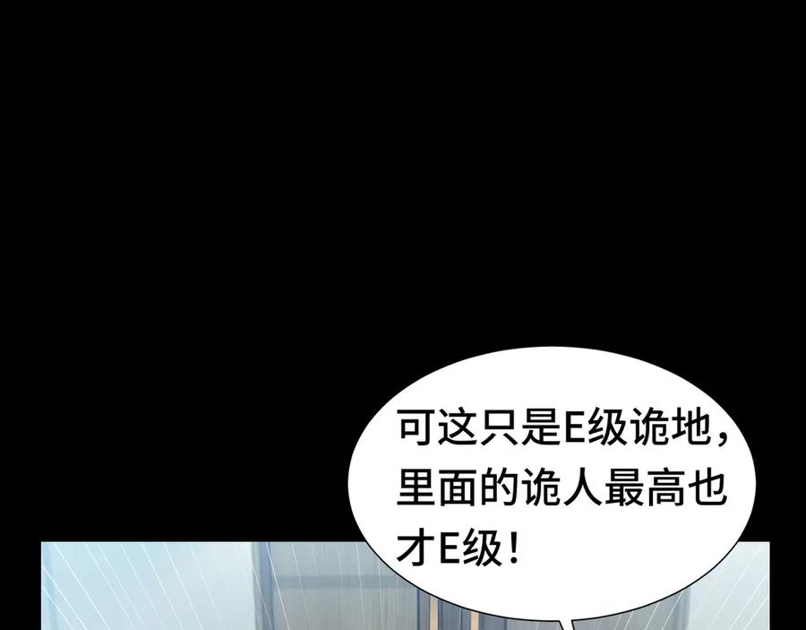 《异狱暴君：我的影子能无限进化》第17话 重逢 第38页