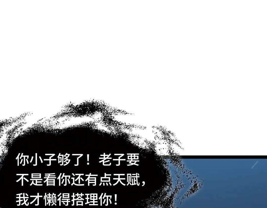 《异狱暴君：我的影子能无限进化》第17话 重逢 第80页