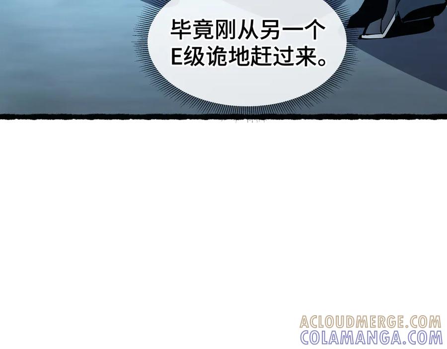 《异狱暴君：我的影子能无限进化》第17话 重逢 第93页