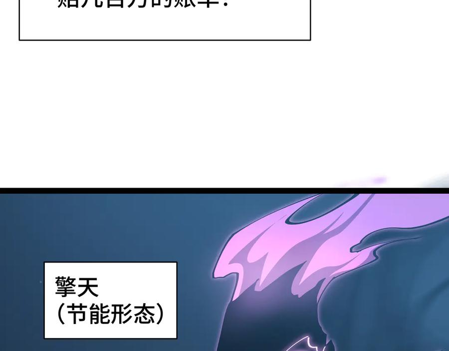《异狱暴君：我的影子能无限进化》第17话 重逢 第64页