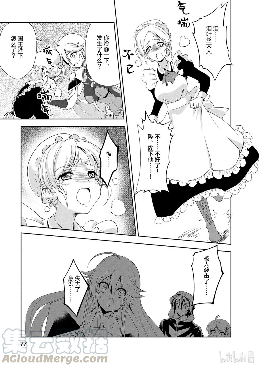 《进化的果实～不知不觉开启胜利的人生》18 18 第15页