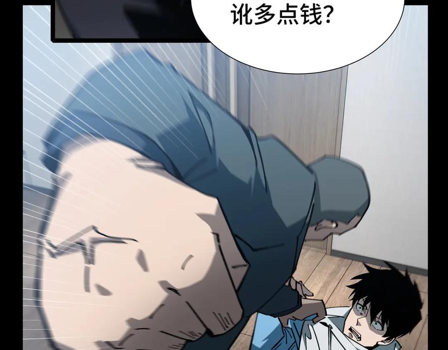 《异狱暴君：我的影子能无限进化》第17话 重逢 第43页