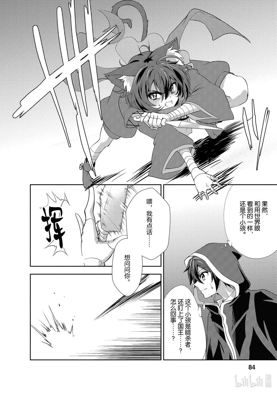《进化的果实～不知不觉开启胜利的人生》18 18 第22页