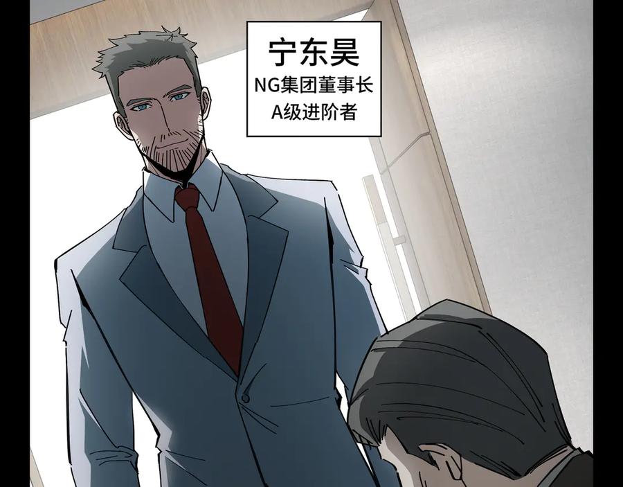 《异狱暴君：我的影子能无限进化》第17话 重逢 第47页